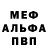 Метадон кристалл Ronni Zlo