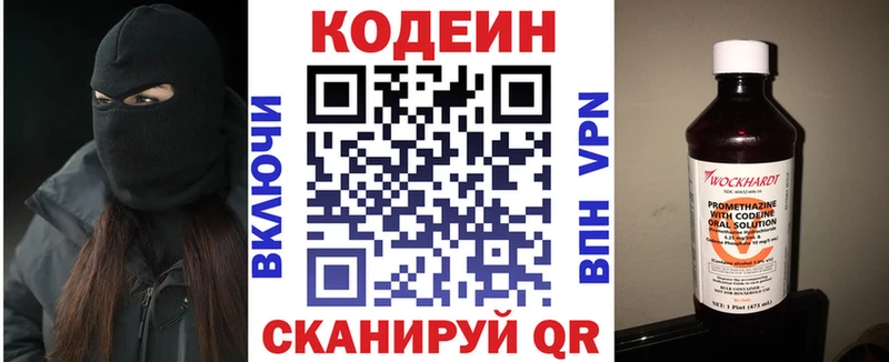 Кодеиновый сироп Lean Purple Drank Яблоновский